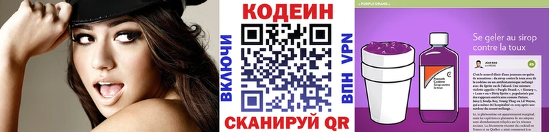 Codein Purple Drank  Купить закладки  Медвежьегорск 