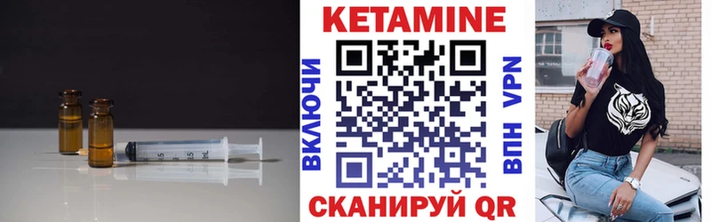 Купить  Медвежьегорск  КЕТАМИН VHQ 